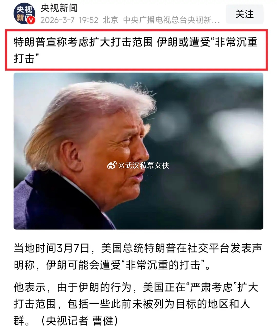 完犊子！懂王继续火上浇油：正在考虑扩大打击范围，包括此前未被列为目标的地区和人群