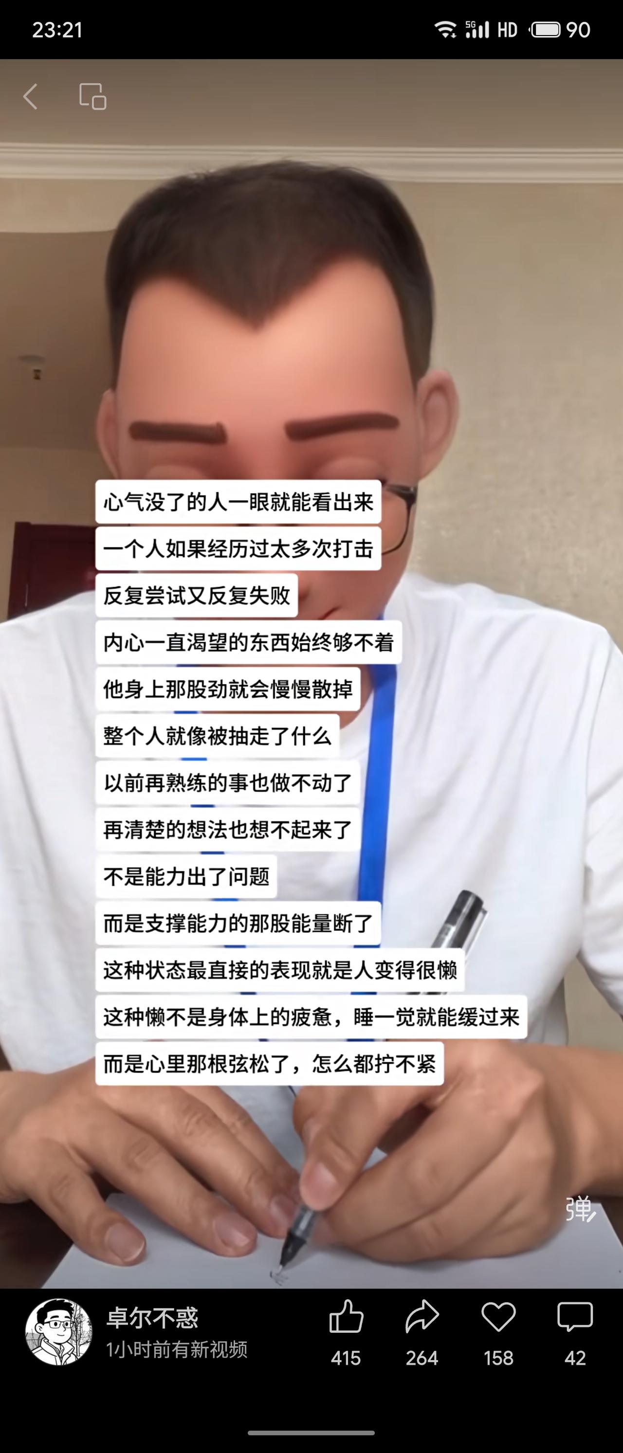 经历反复失败与打击后，人内心那股劲会逐渐消散，表现为一种难以恢复的懒散。这不是能