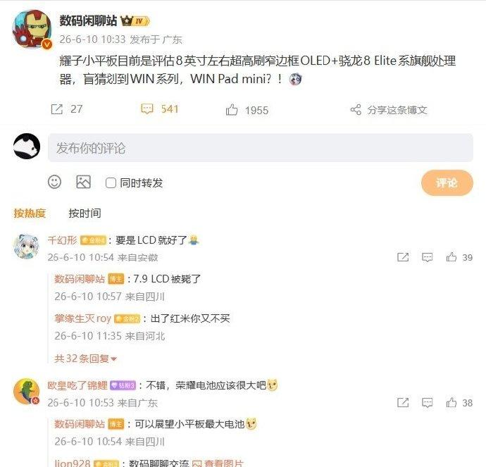 S26 FE跑分曝光：Exynos 2500在直板机里终于喘过气了，单核2426