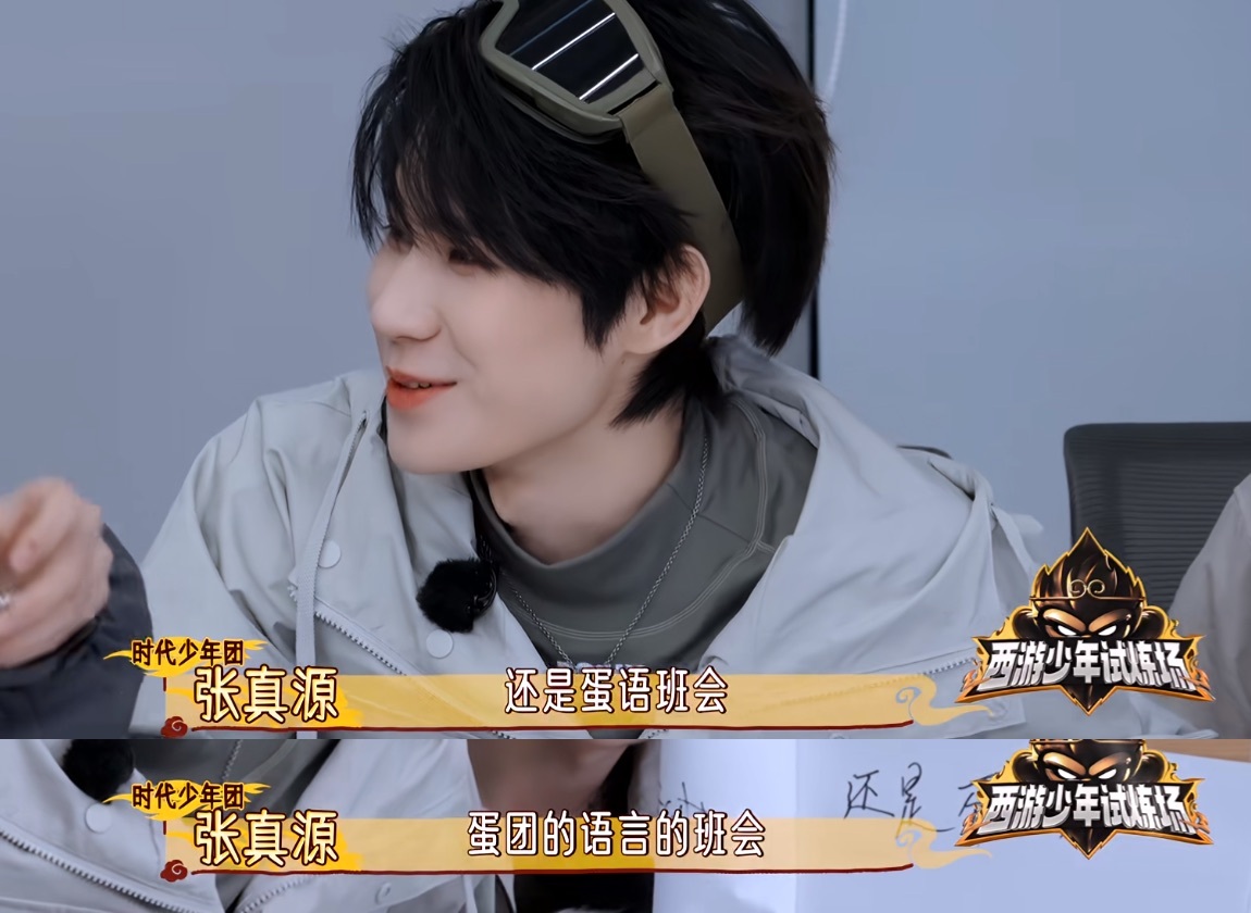 时代少年团说的话 就是蛋语蛋团说蛋语 全肯定‼️ ​​​