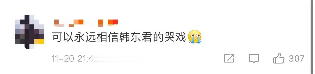 #可以永远相信韩东君的哭戏#韩东君这段哭戏不像演的，看的代入感好强 ​​​