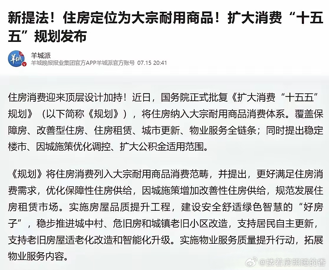 大宗消费品的主语毕竟是消费品。意味着自由买卖，各种“限”彻底放开，当初“只涨不跌