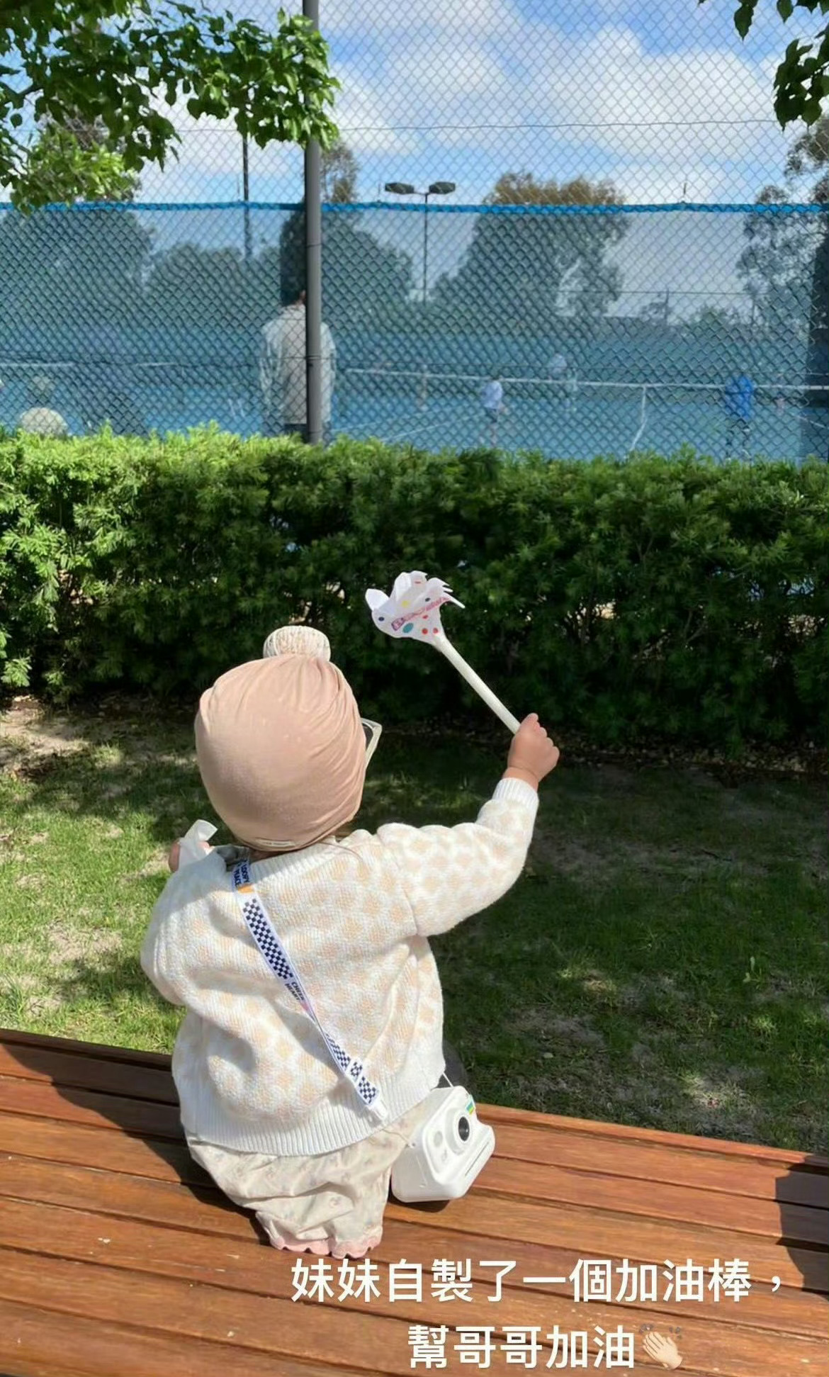 妹妹给哥哥加油打气 ​​​