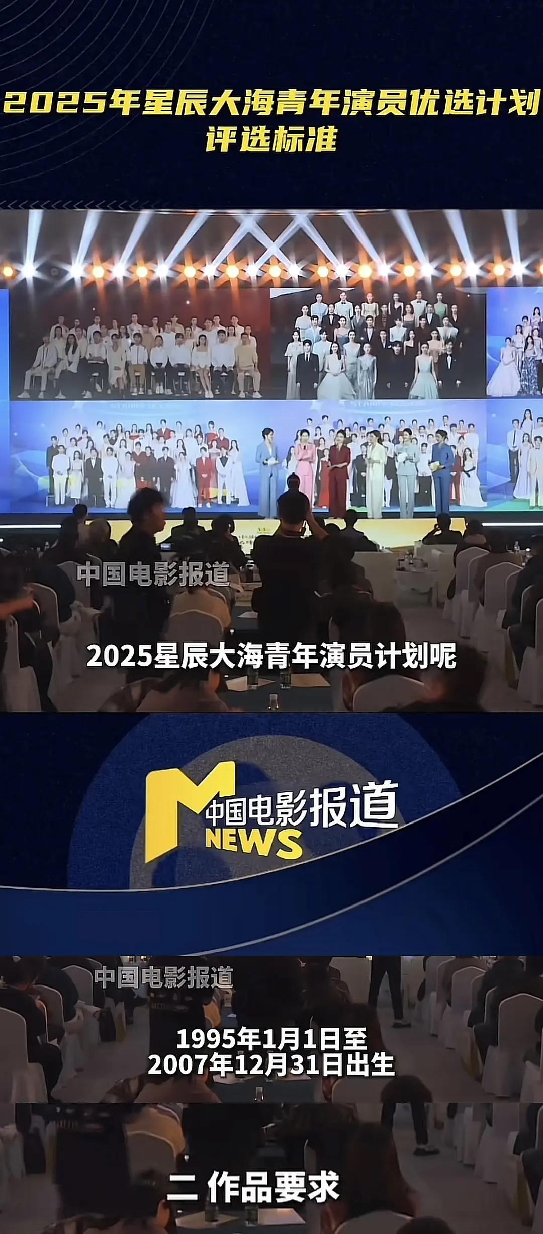 星辰大海评选标准穆祉丞没有一条符合，他是咋入选的非科班出身的爱豆，就拍了一部未上