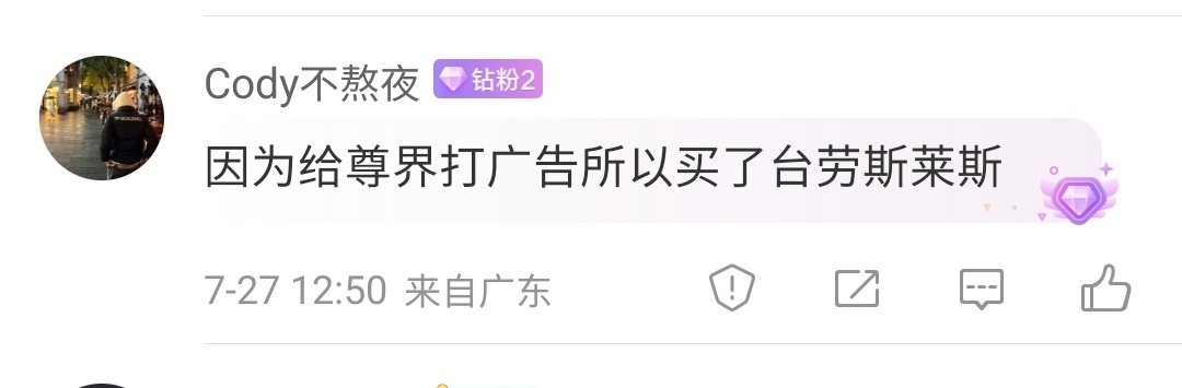 有没有一种可能，这台闪灵已经是我第四台劳斯莱斯了？古斯特→魅影→库里南→闪灵，目