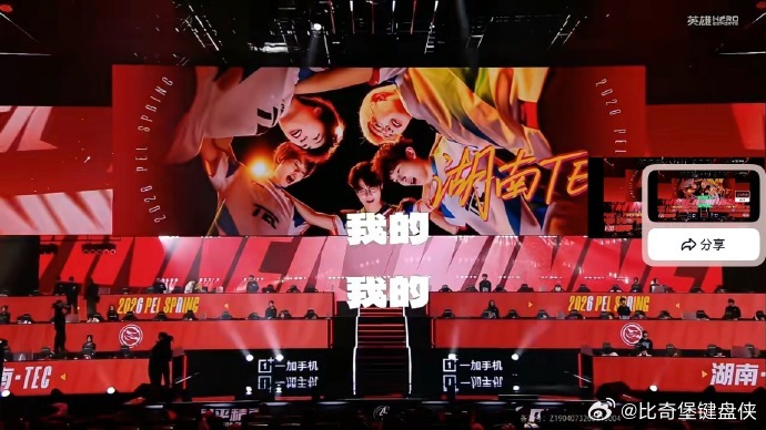 PEL春季赛第六周周决赛TEC荣都开门红2026PEL春季赛第六周突围赛结束✨榜