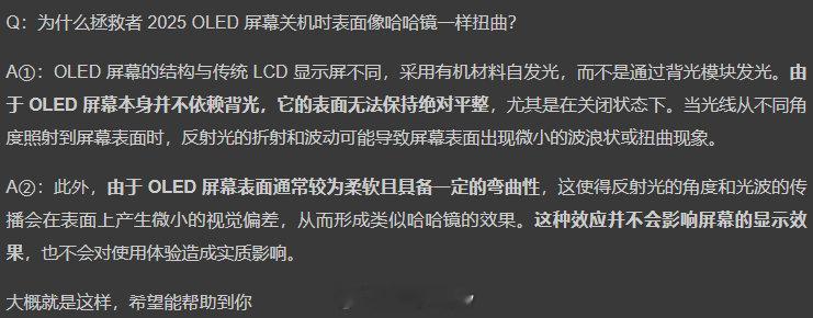 目前市面上多数笔记本OLED屏，本身存在明显的反光问题和“哈哈镜”现象。理论上，