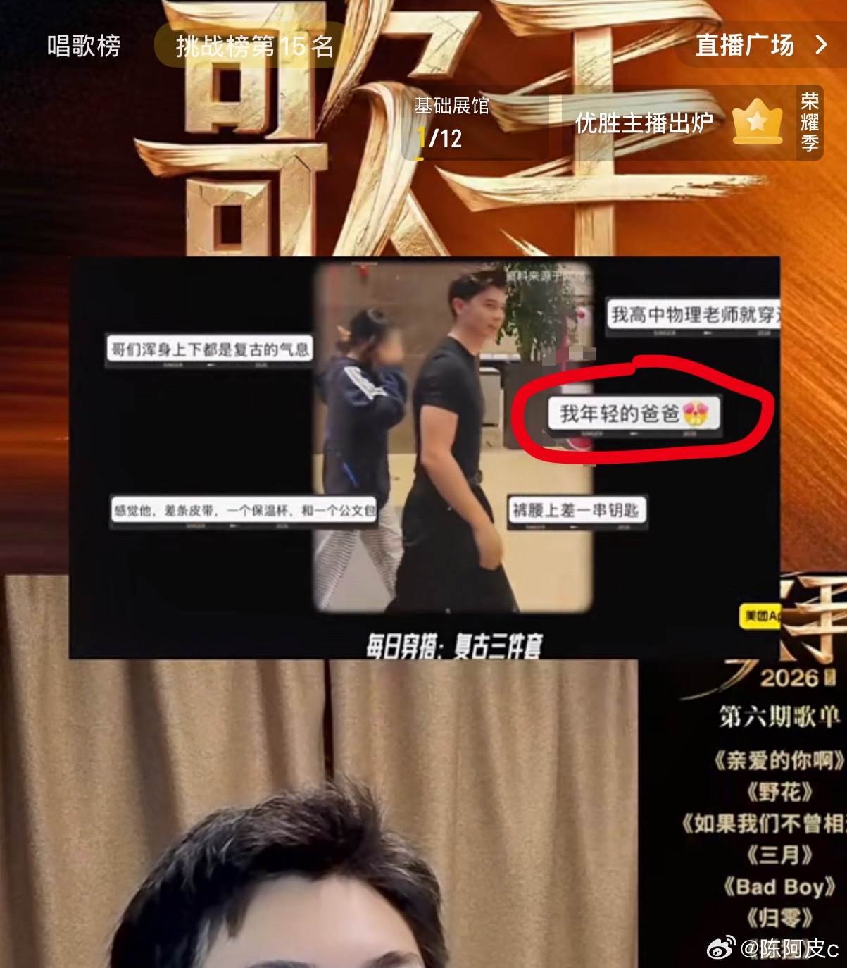 歌手直播我真的笑发财了，介绍这个外国歌手主持人说他很复古，然后介绍短片把“我年轻
