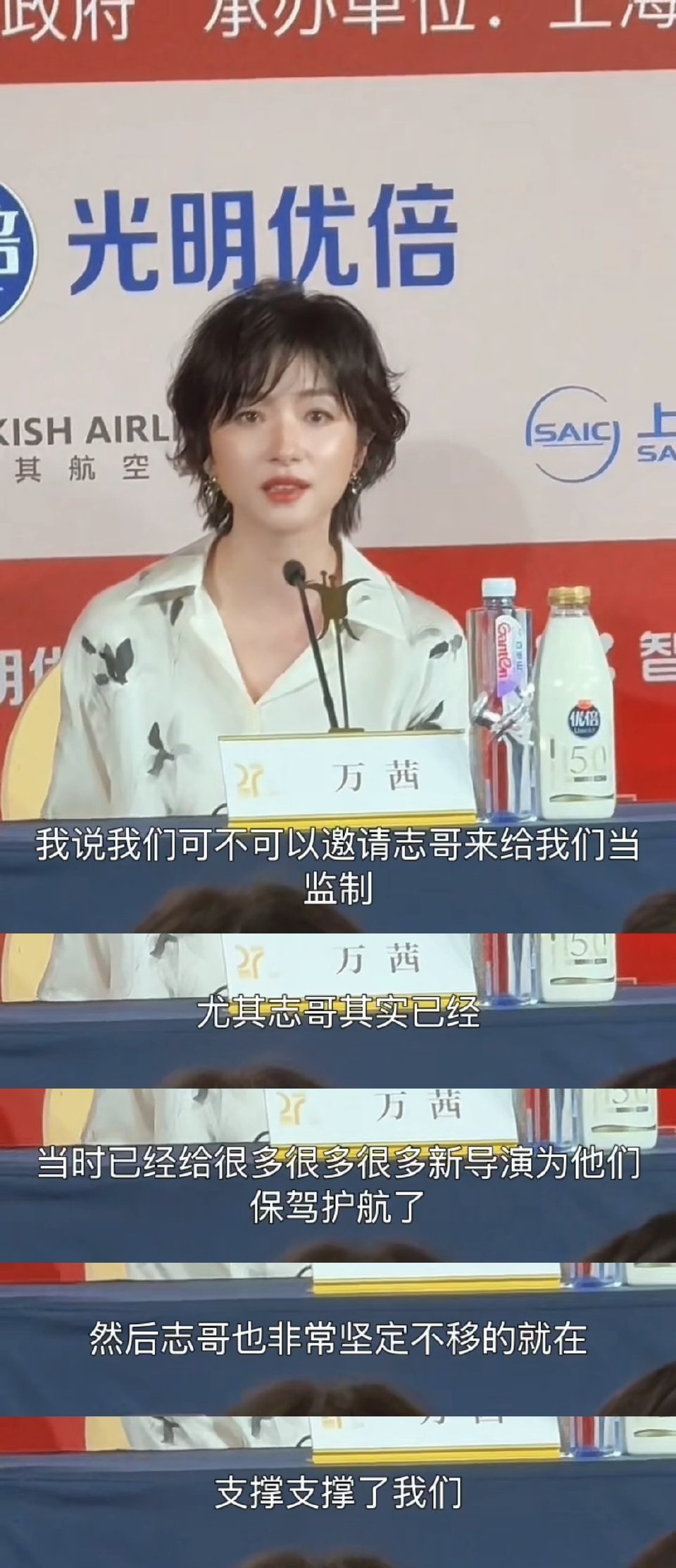 哇原来还有这段故事今天上影节《长夜将尽》见面会万茜告诉大家是她力邀监制饶晓志出演