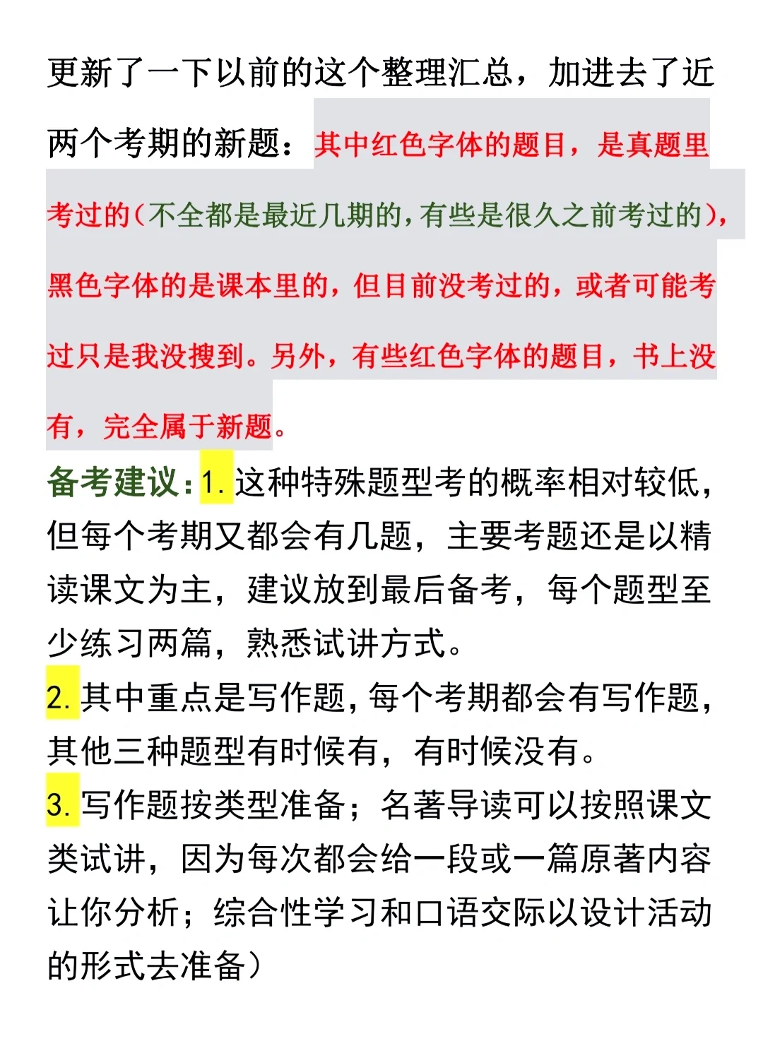 ⭐️特殊题型整理汇总更新