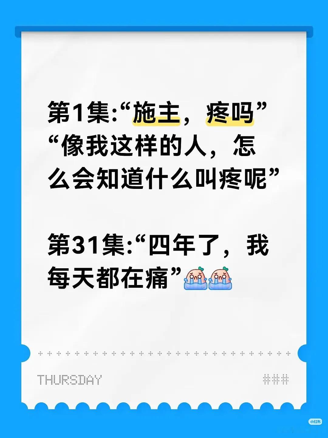 水龙吟编剧真神了处处有伏笔，🍠上看到的，不能我一个人被刀 