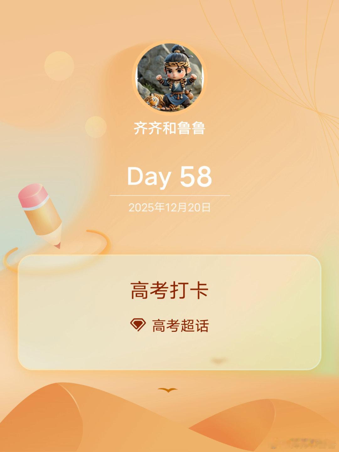 高考高考打卡Day58高考语文 【这是一份让人雾里看花的合同，条款看上去细致而严