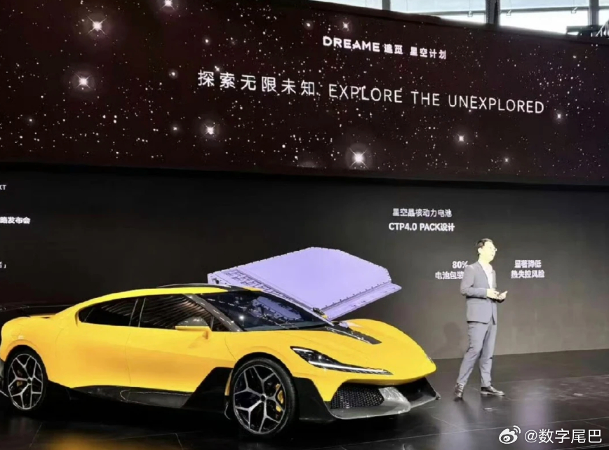 追觅"发布"汽车固态电池："计划"年内小批量交付，2027 年大规模量产星空晶核