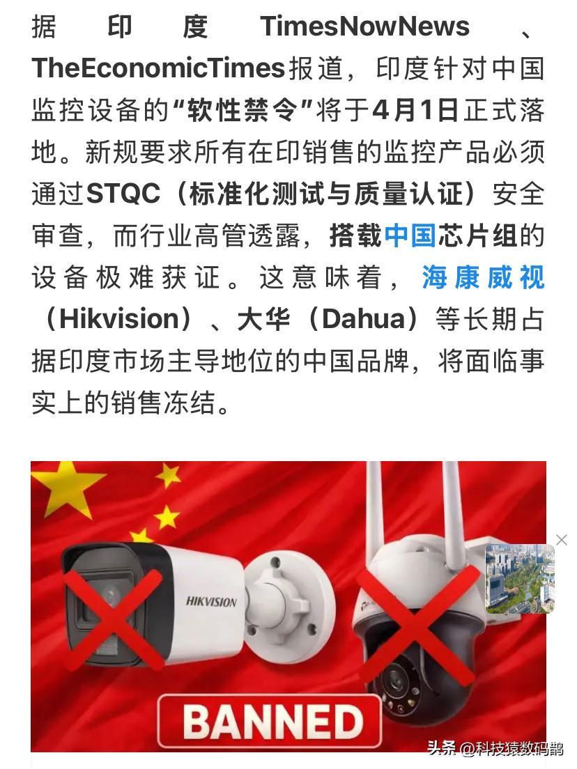 总有刁民想害中国，继美国之后，印度也开始对中国出手了，理由还是：威胁国家安全。实