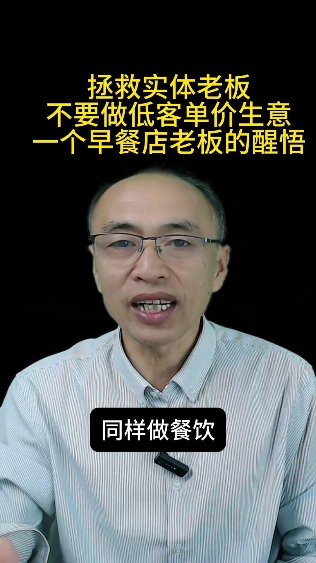 🎯做餐饮，付出相同，收入差距大。
1⃣劳动密集，成本上涨，选品关键。
2⃣以早