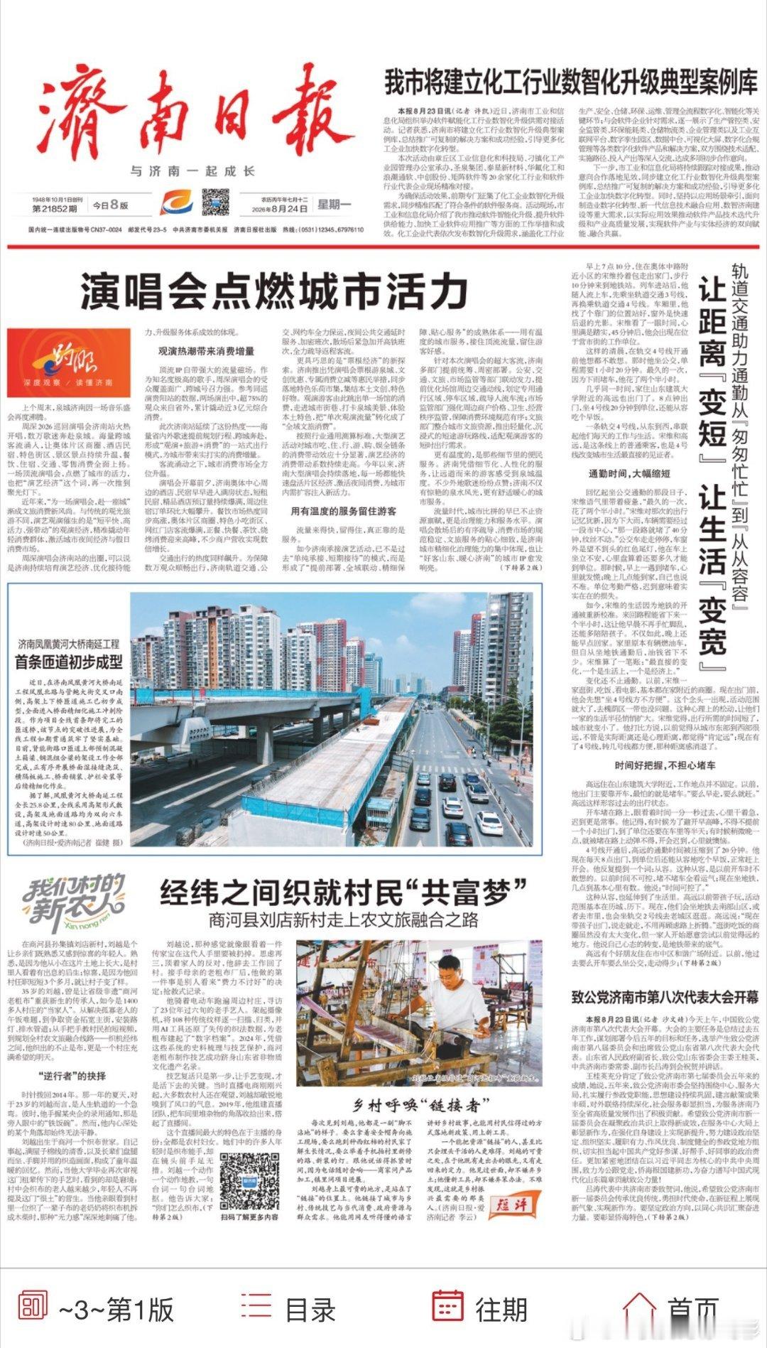 周深济南演唱会 济南还提了贵阳，看来周老师演唱会作为顶流ip、文旅消费新风尚早就