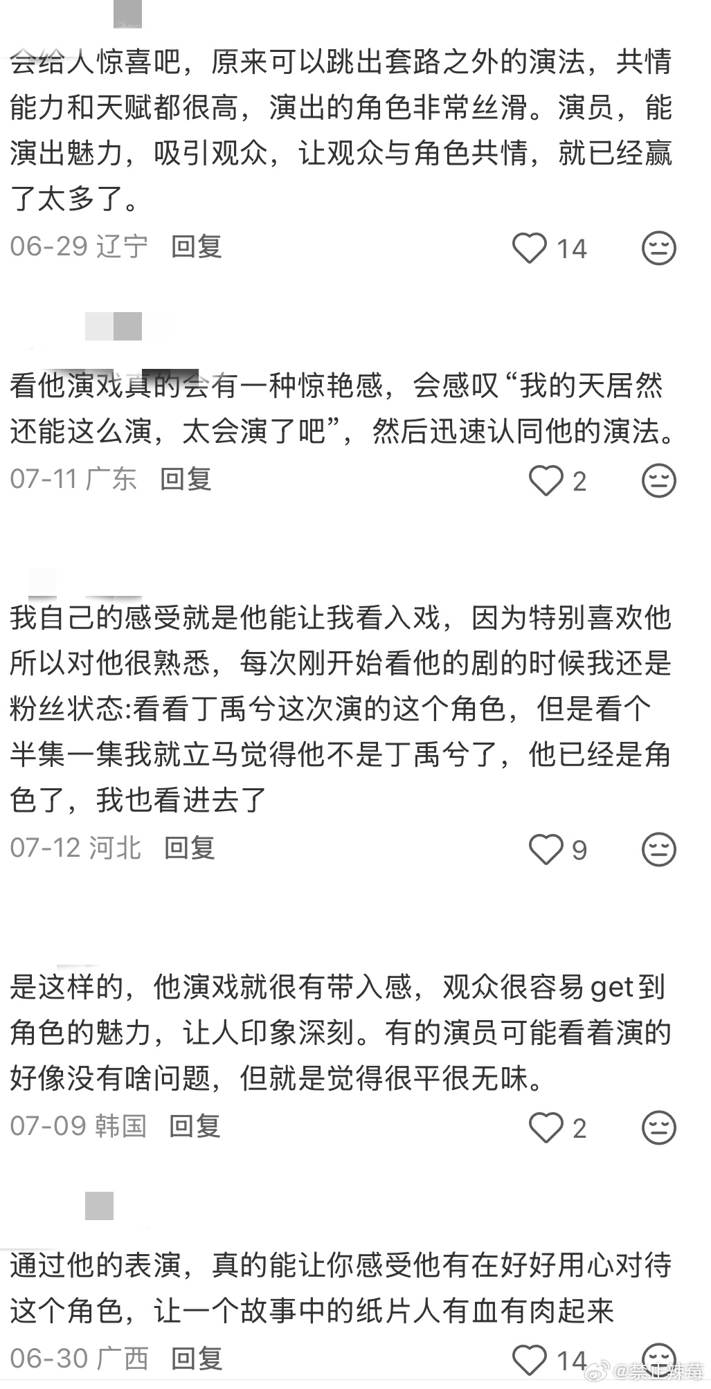 可以理解下家嫉妒的心情 毕竟我家哥哥丁禹兮 业务能力太强了 总不能像你家姨侯明昊