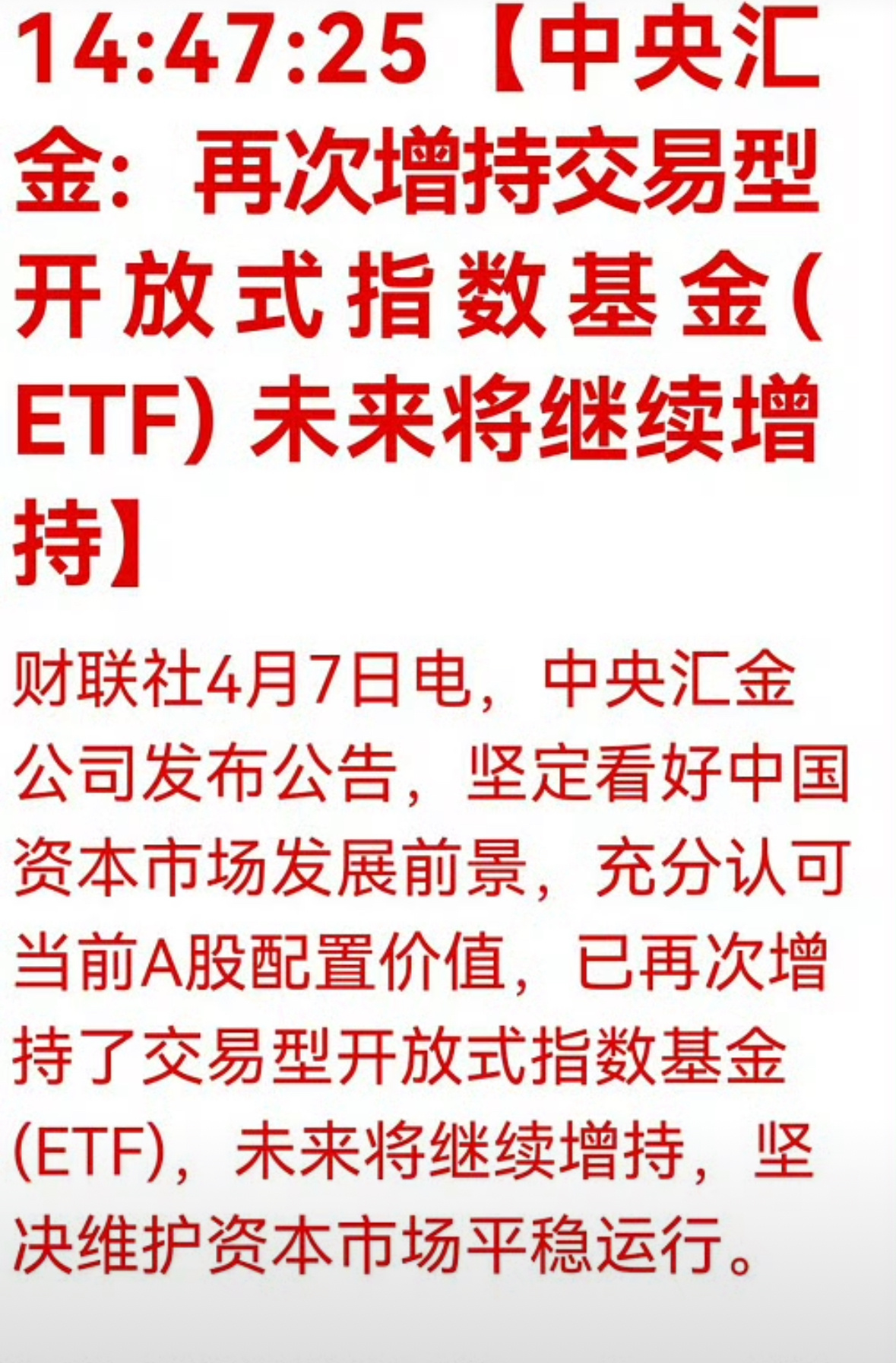 亚太集体救市 天塌不下来，再跌咱们有的是对应的招数，A股明天就红给美国佬看看！ 