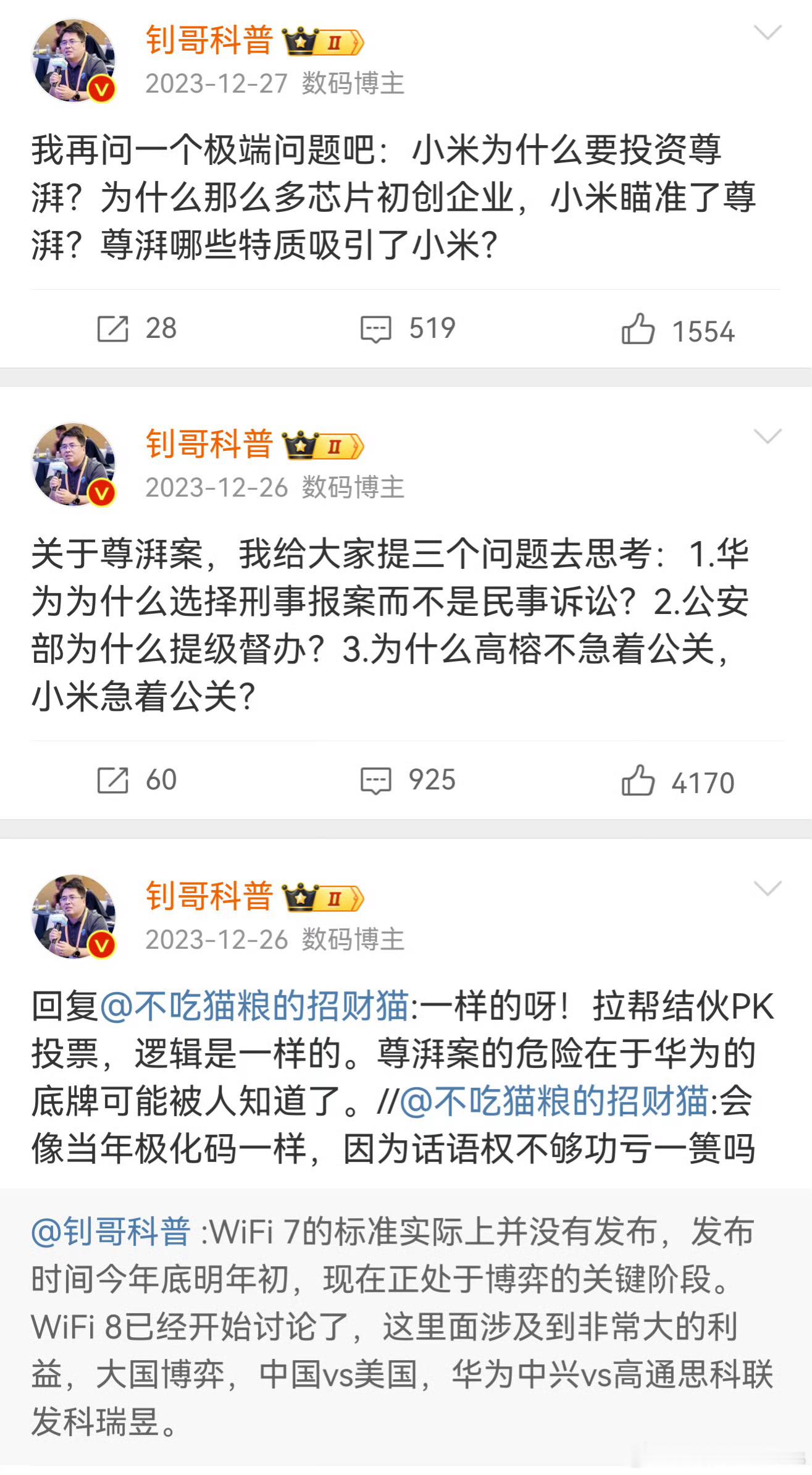 所以你又知道了什么底牌？你都能知道的底牌还能算是底牌吗？ ​​​