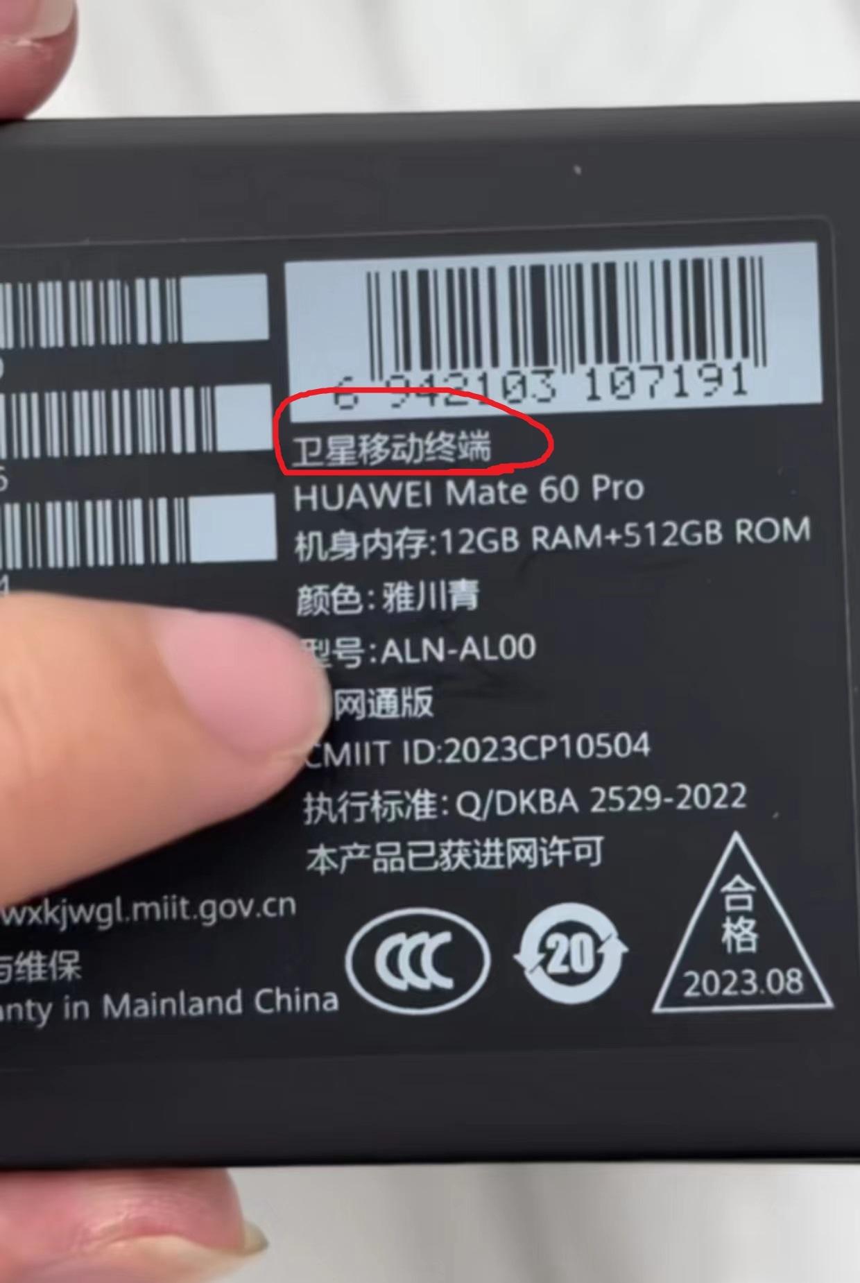 #华为Mate60开售# 很多网友可能忽略了一个细节，华为Mate60 Pro包