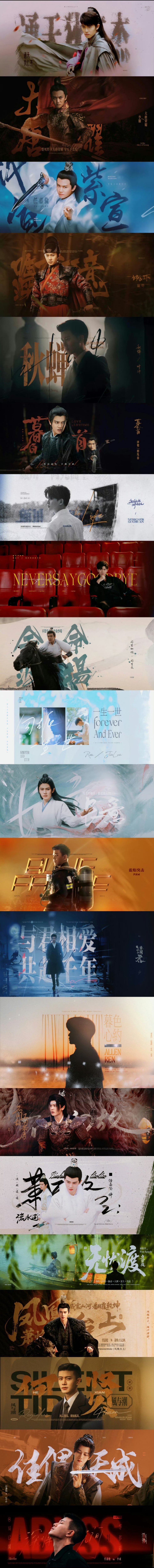 这么多经典角色做任嘉伦的观众很幸福🥰迷雾剧场《深渊无间》也快来啦任嘉伦多次称娶