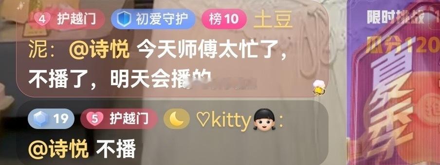 小越啊，自从普普来了聊城，你这直播是越来越少了，晚上倒是挺忙，天天约会，是不是都
