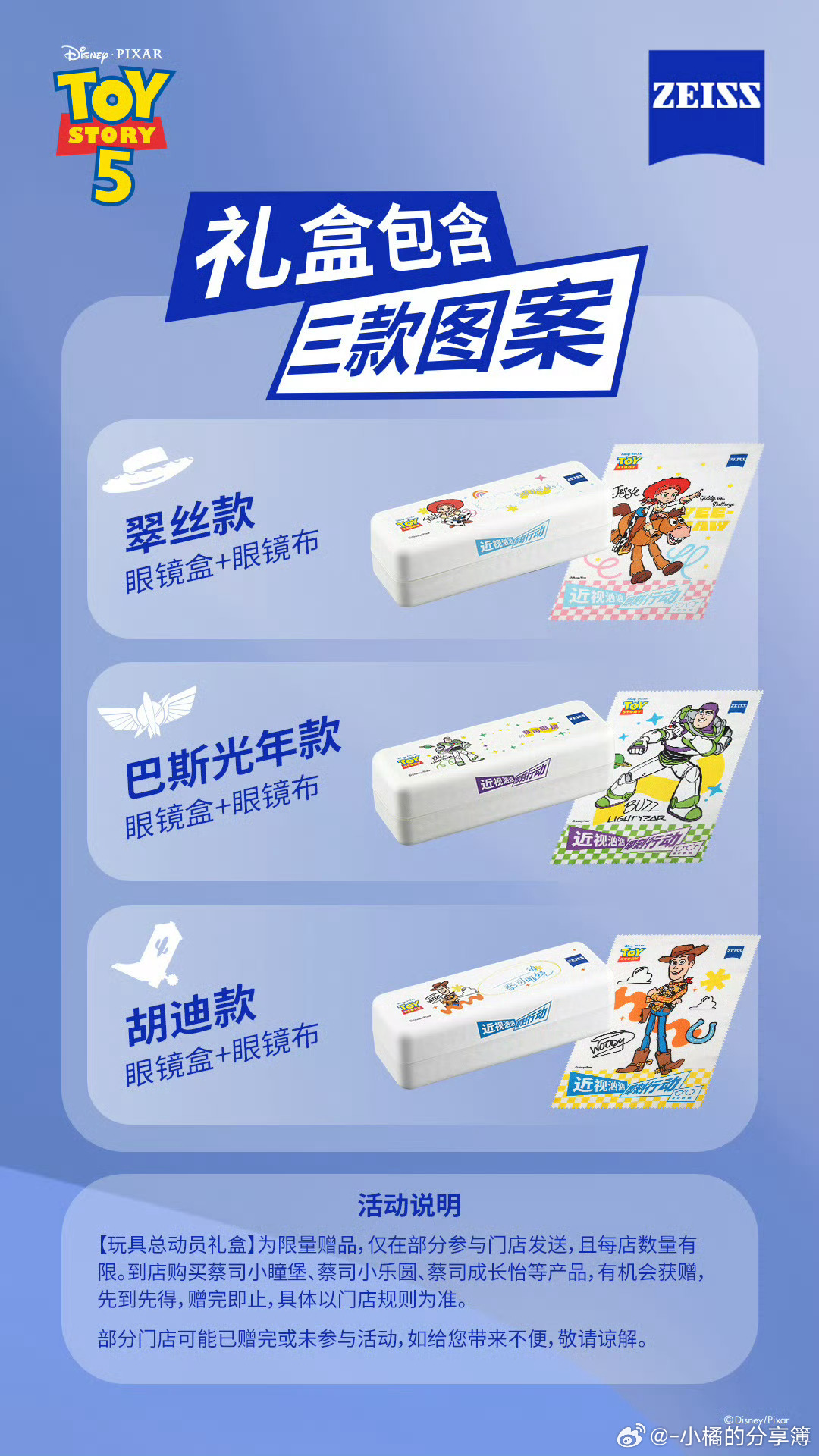 蔡司熠光镜片我看，可以了   明眸所及，心智所达打卡人文场景，带上蔡司熠光镜片，