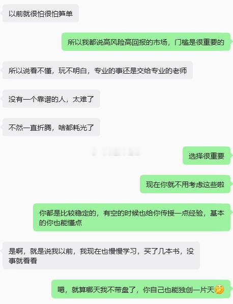 每日的操作，童哥始终以稳健为核心纲领，从不盲目追逐市场的每一个波动机会！市场就像