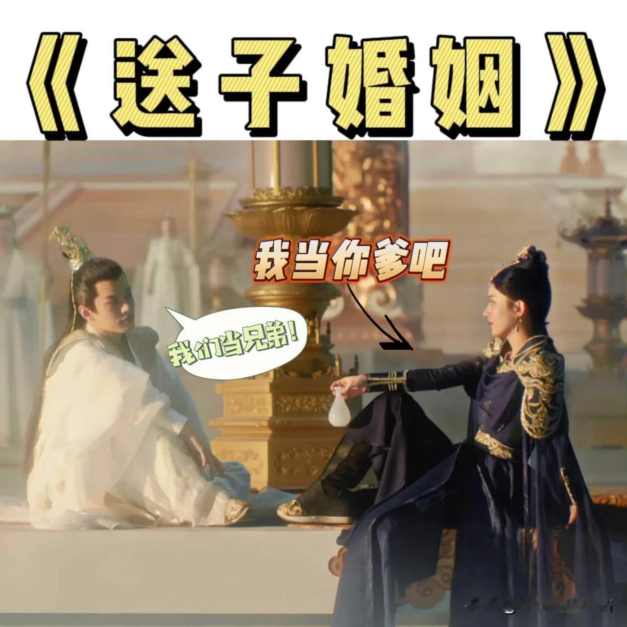 哈哈哈哈哈、整顿“普信男”，还得是我们碧苍王！

我们王爷一张口，输出值100%