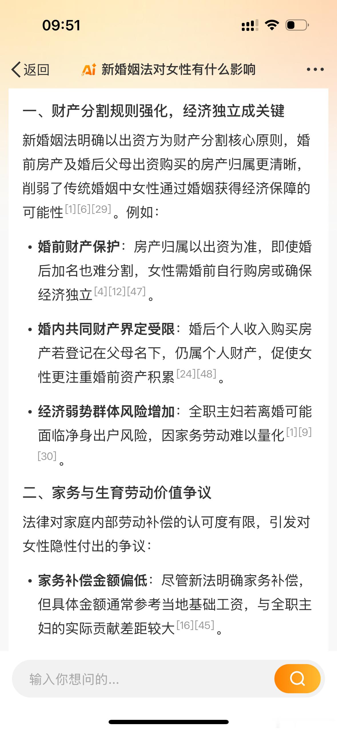 新婚姻法对女性有什么影响一、财产分割规则强化，经济独立成关键新婚姻法明确以出资方