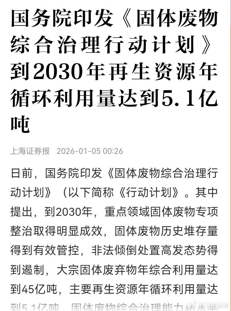 这种利好往往容易一日游。A股现在逻辑只有10w亿赛道才能炒作一段时间，这种百亿市