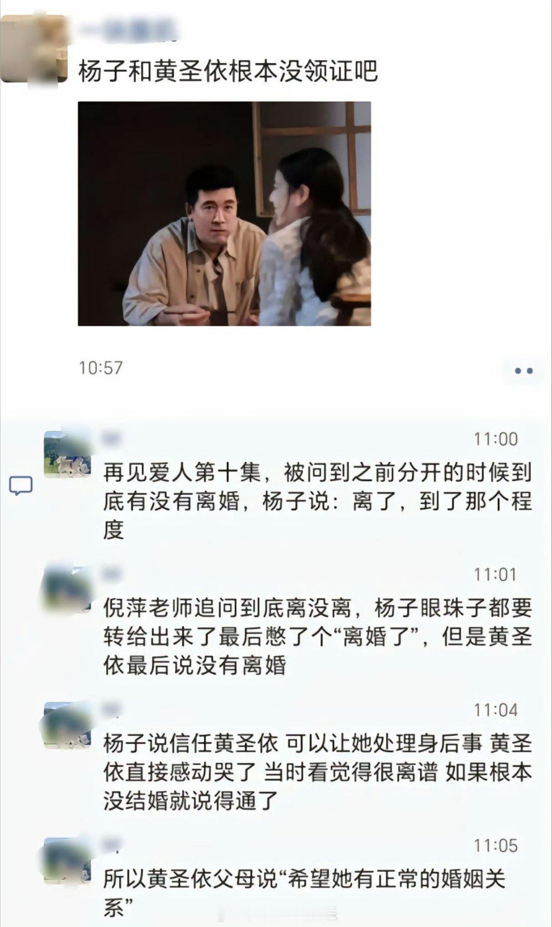 杨子黄圣依 没领证 到底有没有领证呢 