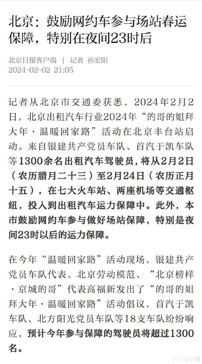 律师谈上海浦东机场禁止网约车揽客：此通知违反多部上位法规。上海市道路运输管理局近