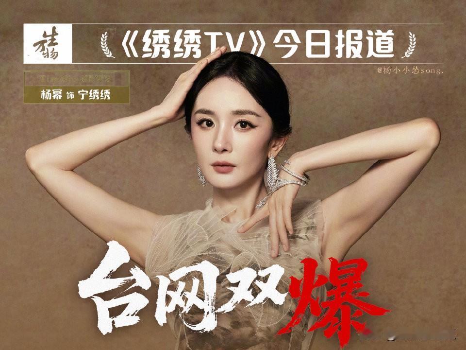 演员出圈不一定要演主角
不信你看杨幂，她今年就是这么翻盘的，
杨幂今年连续三部作