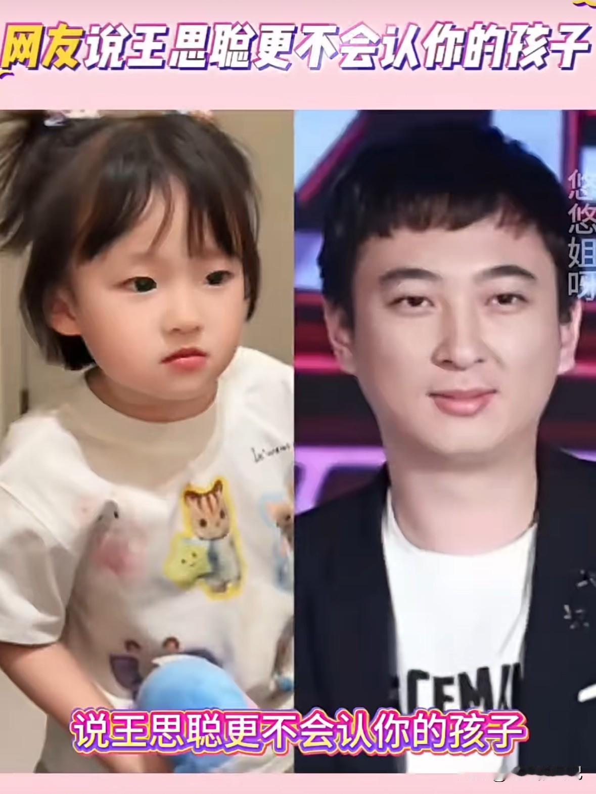 网友调侃黄一鸣说“你跟这个男人在一起，王思聪更不可能认孩子了”，
黄一鸣说“就算