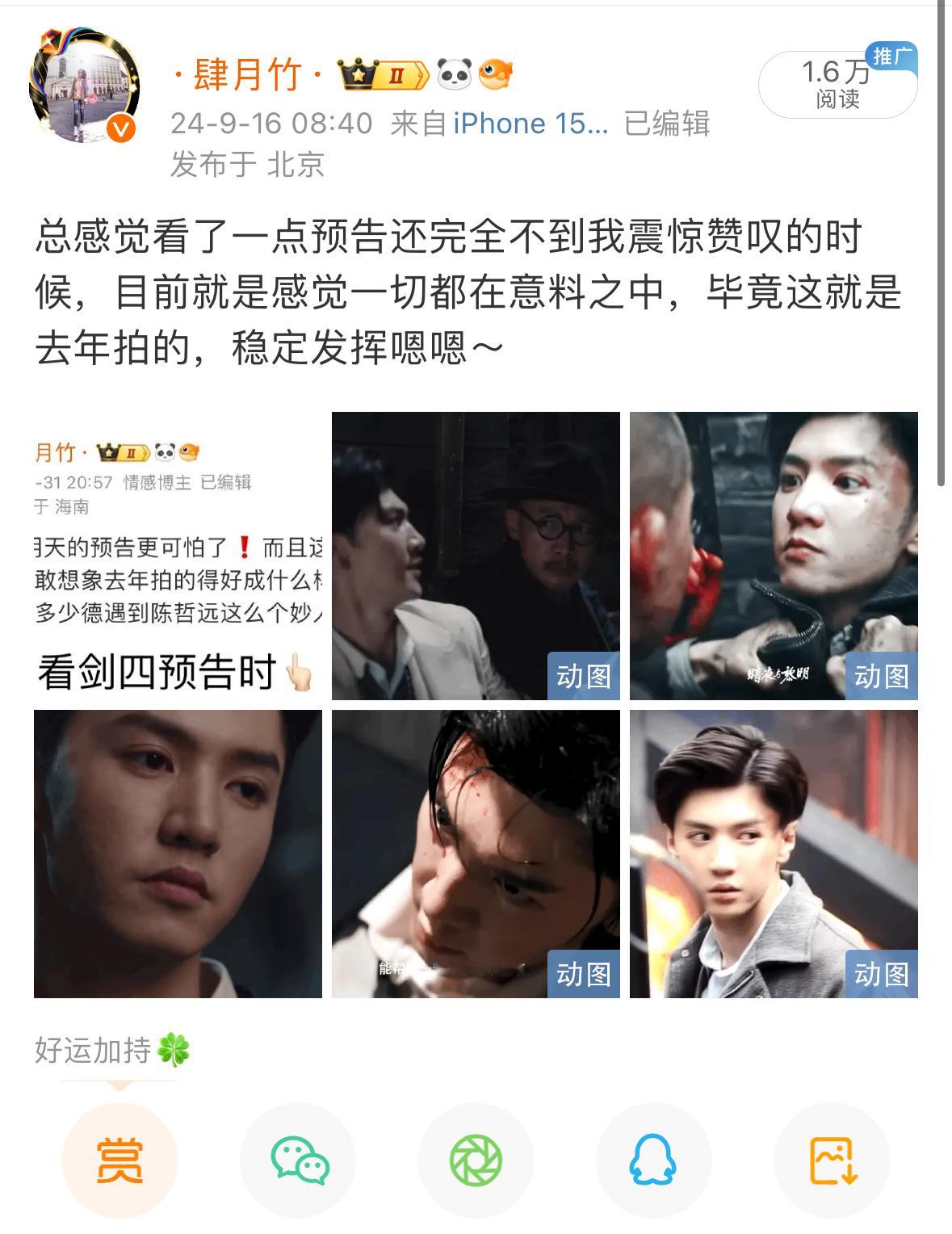 昨天我写了一条图1，其实是当时看🗡️四预告的时候赞叹过一句不敢想象23年他拍的
