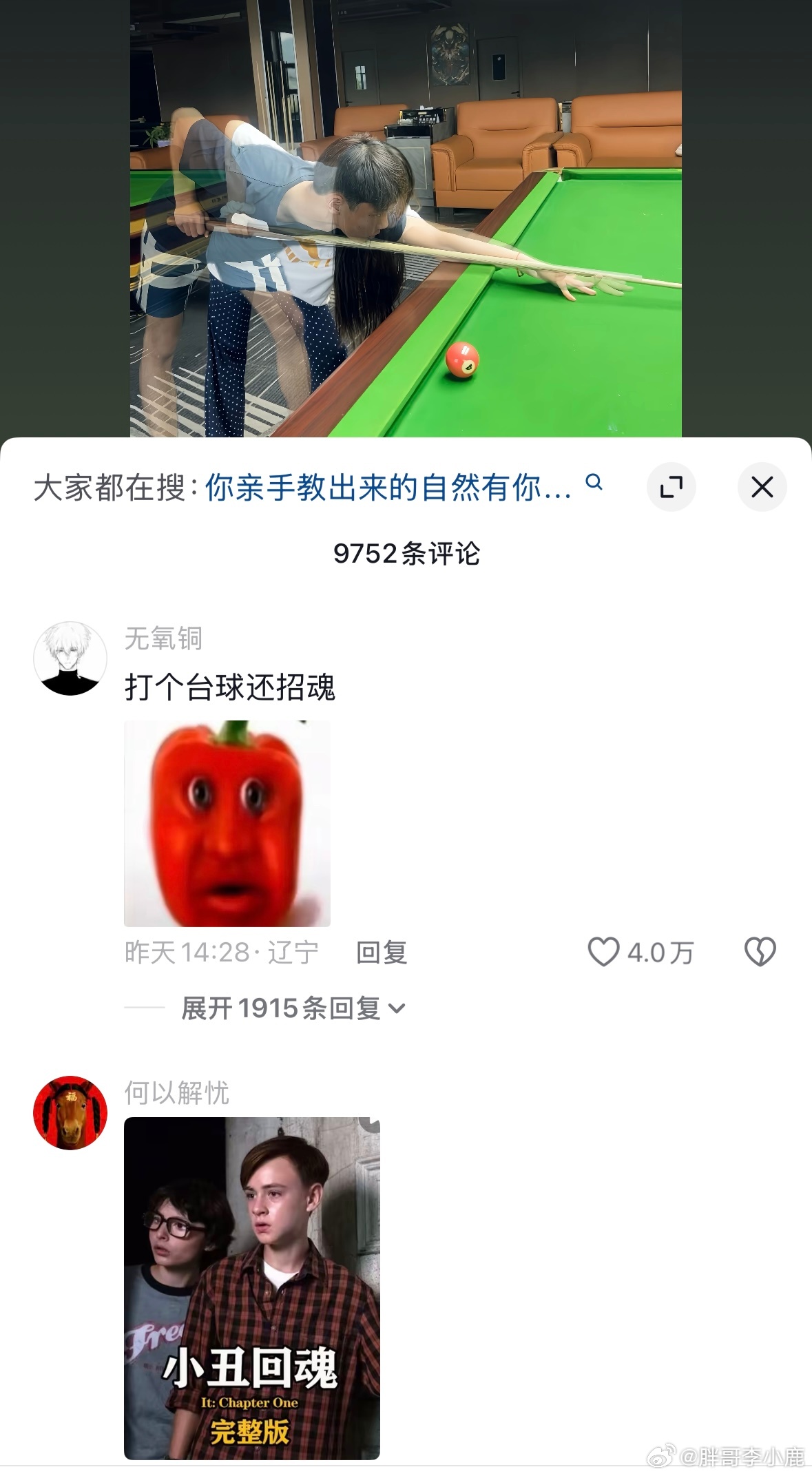 国产浪漫 ​​​