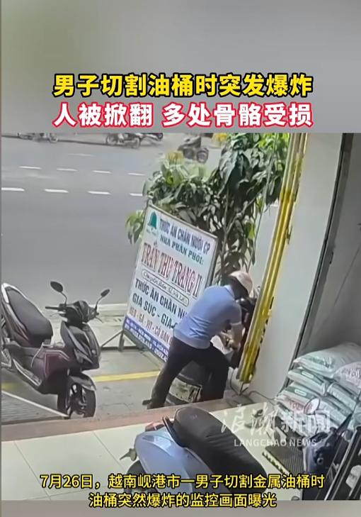 “专业的事还是得找专业的人！”7月28日报道，越南，一男子在切割废弃的油桶，但显