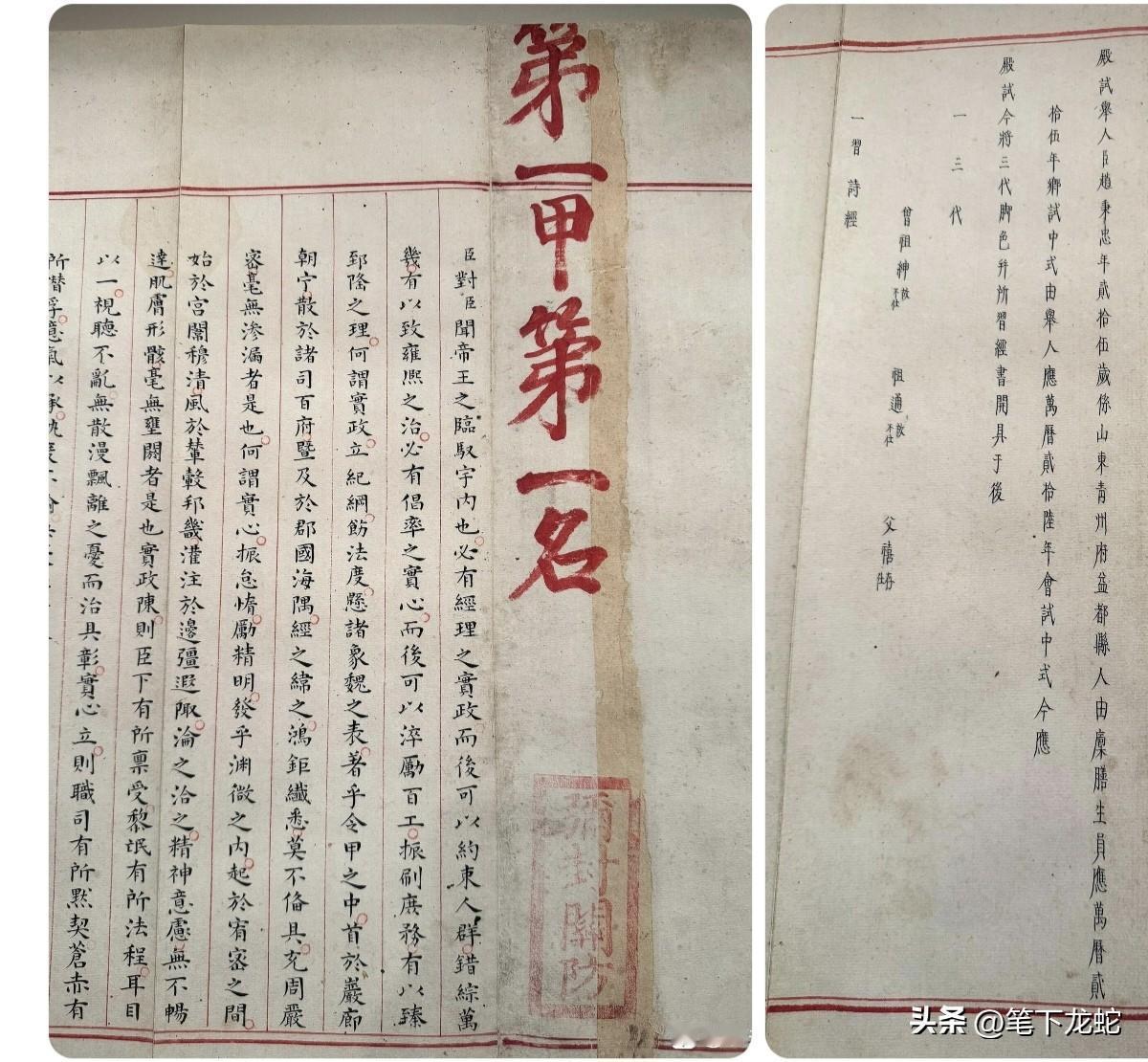 唯一流传至今的状元考试卷。这字写的太美了！现收藏于青州博物馆