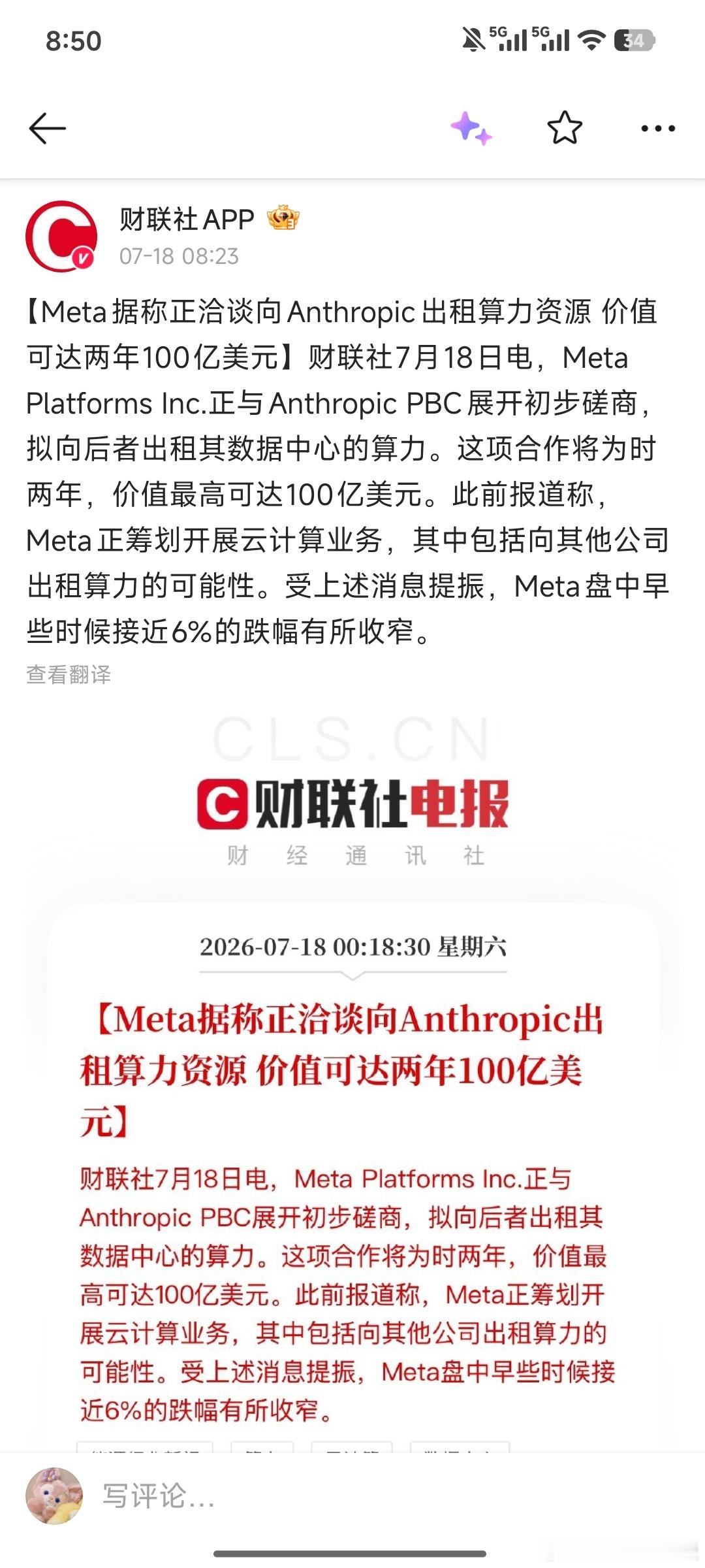 Meta这个搅屎棍哦 