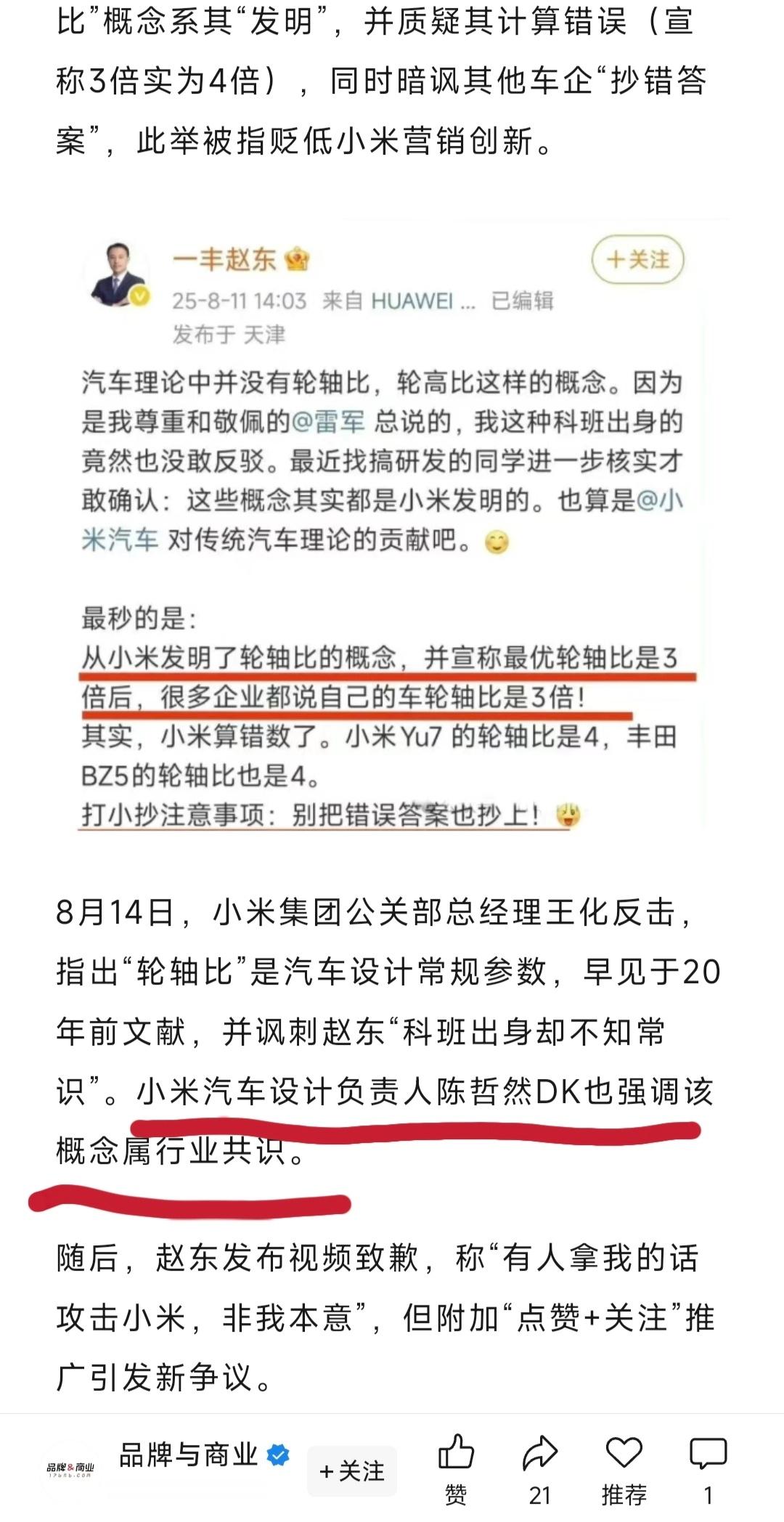 不是，啥玩意儿？？？ ​​​