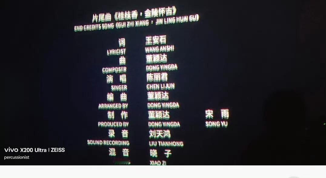 陈丽君演唱电影《戏台》片尾曲ost，还有多少惊喜是大家不知道的，闷声干大事[赞]