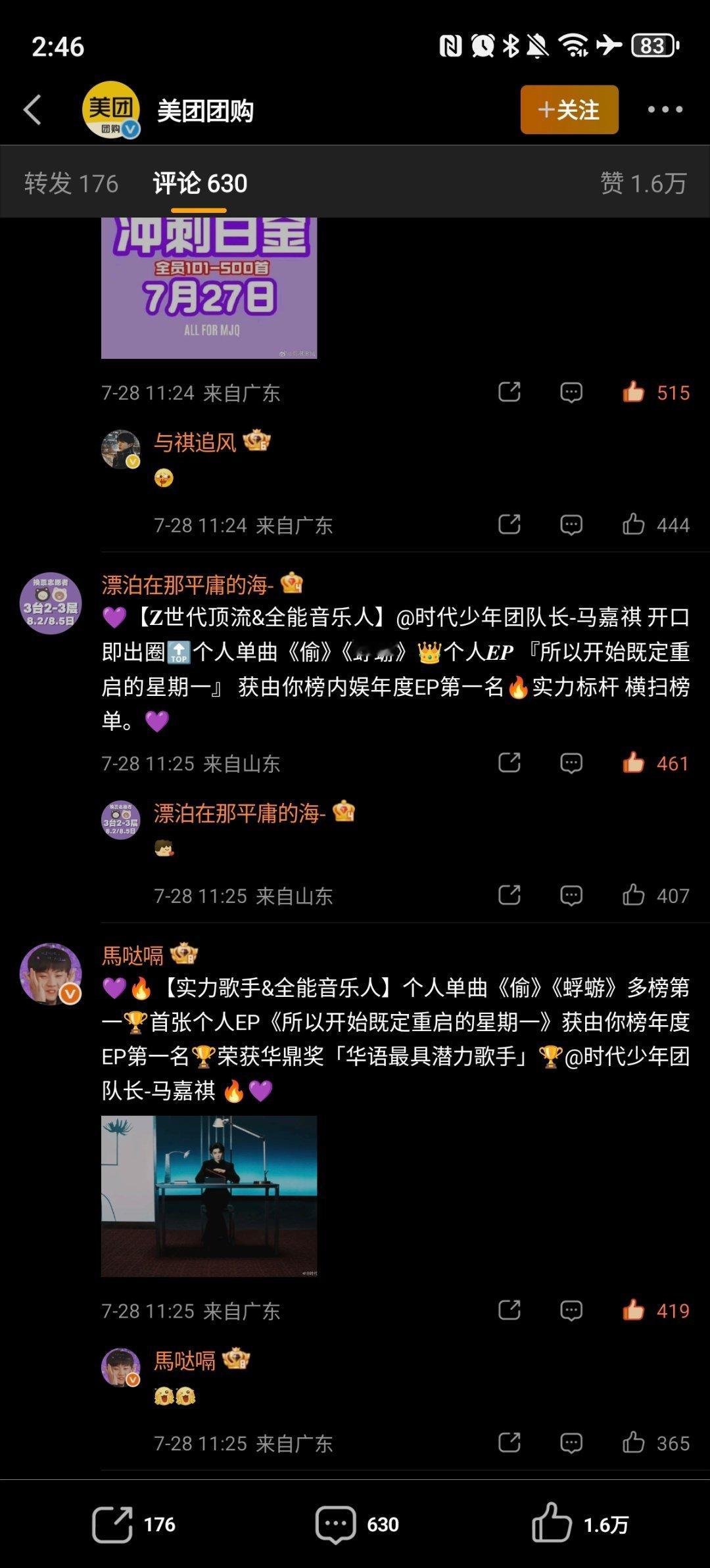 网页链接  专栏 · 🈳评组