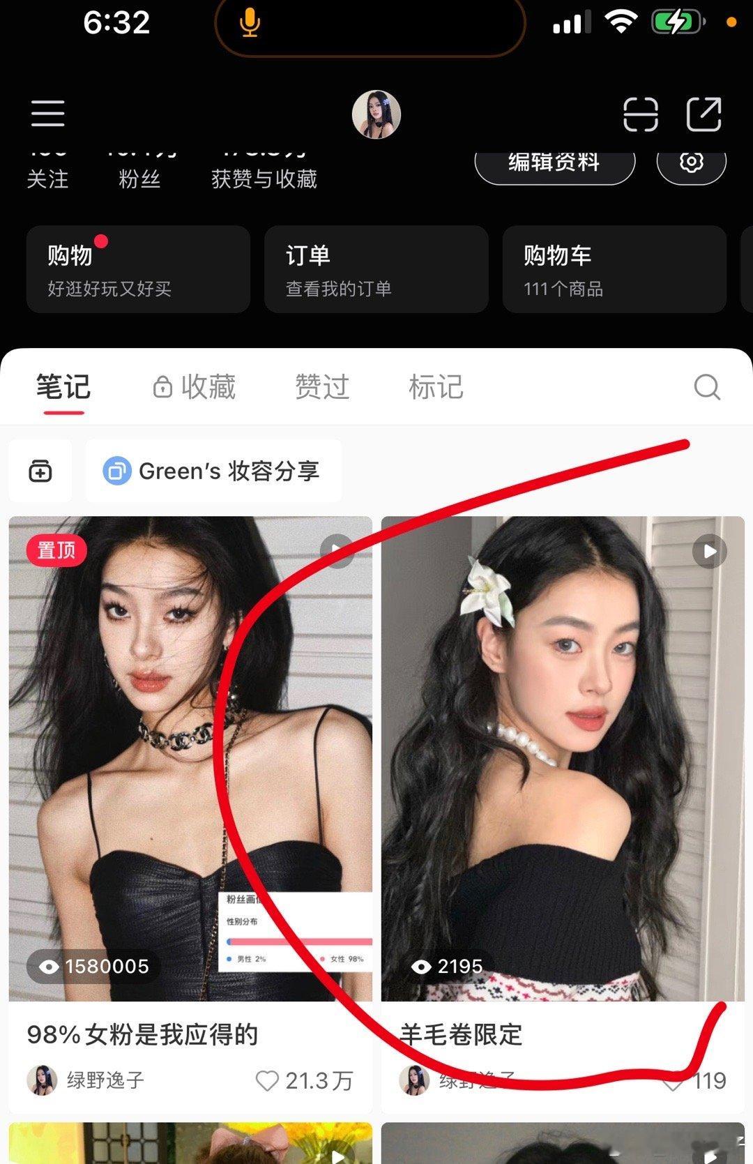 有点手痒 这条 赞评抽6个老婆送礼物🎁 