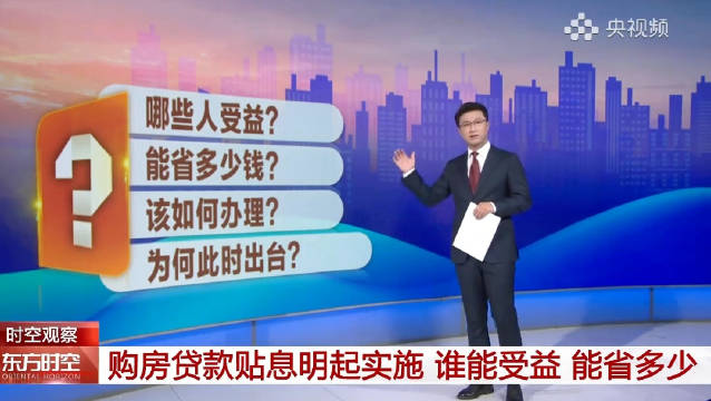 #六大国有银行集体公告#
六大国有银行集体发布公告： 自2026年10月1日起，对新发放符合条件的首