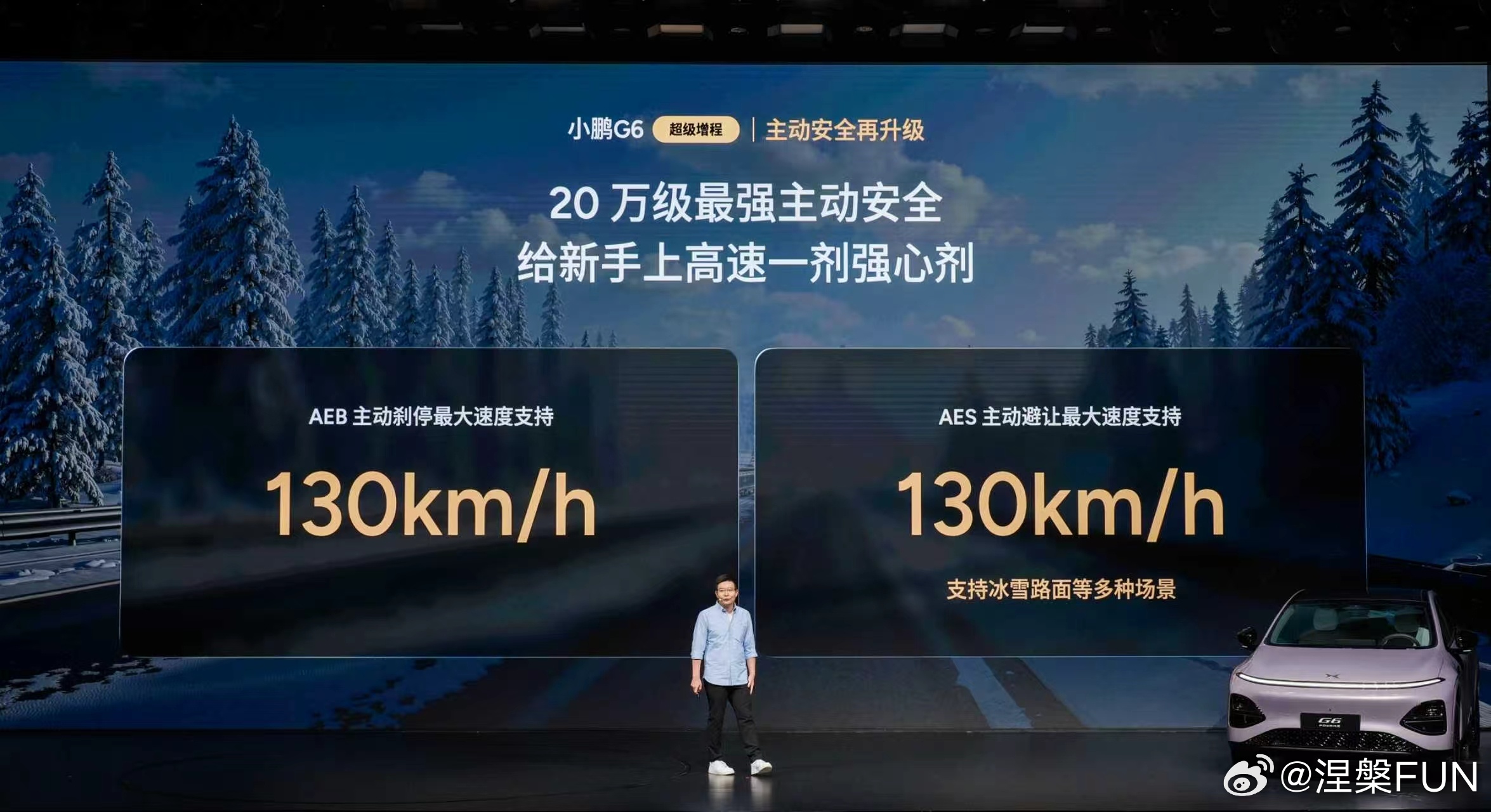作为小鹏车主，真心推荐刚发布的小鹏G6超级增程！18.68万元起，CLTC综合续