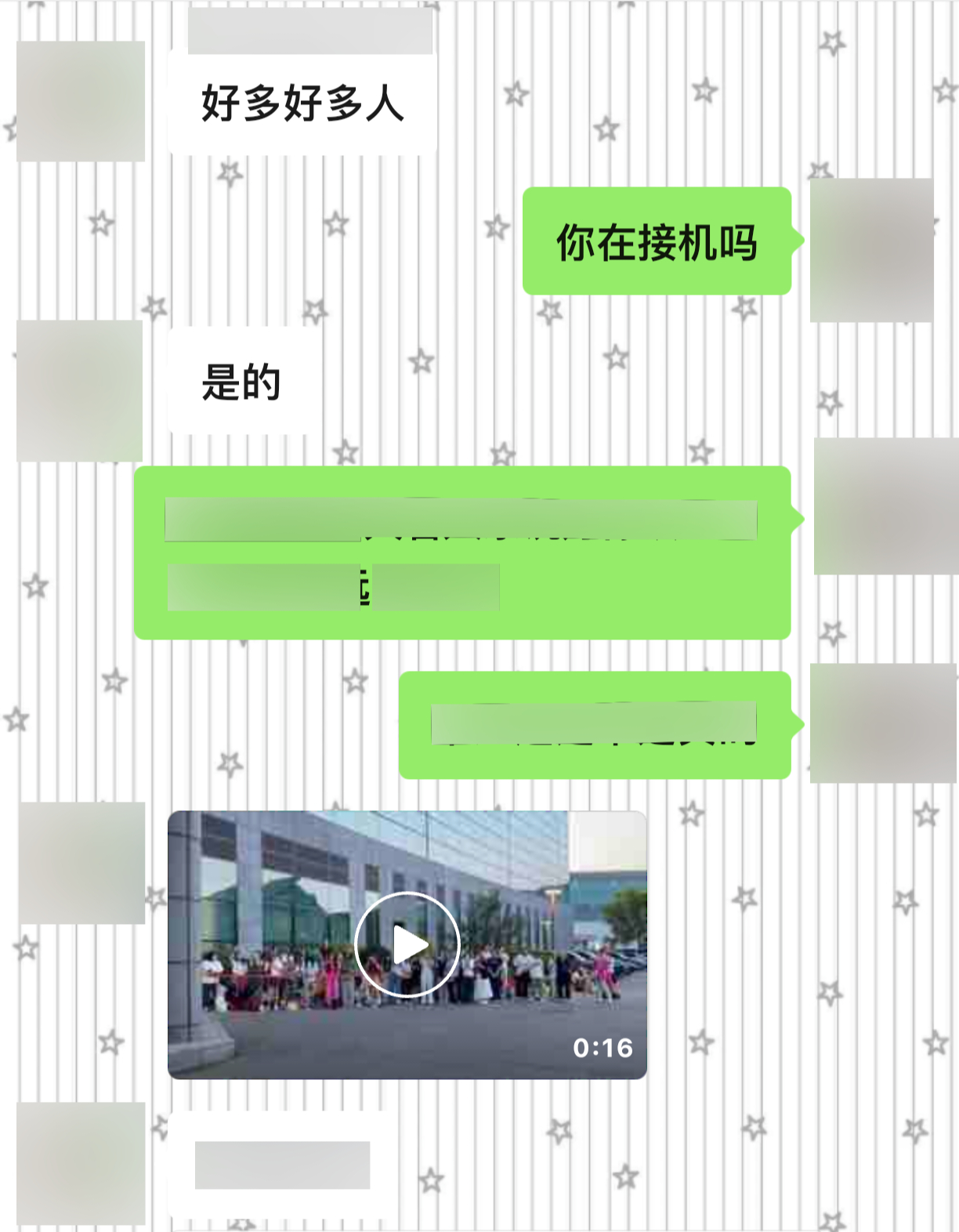 好多毛毛 