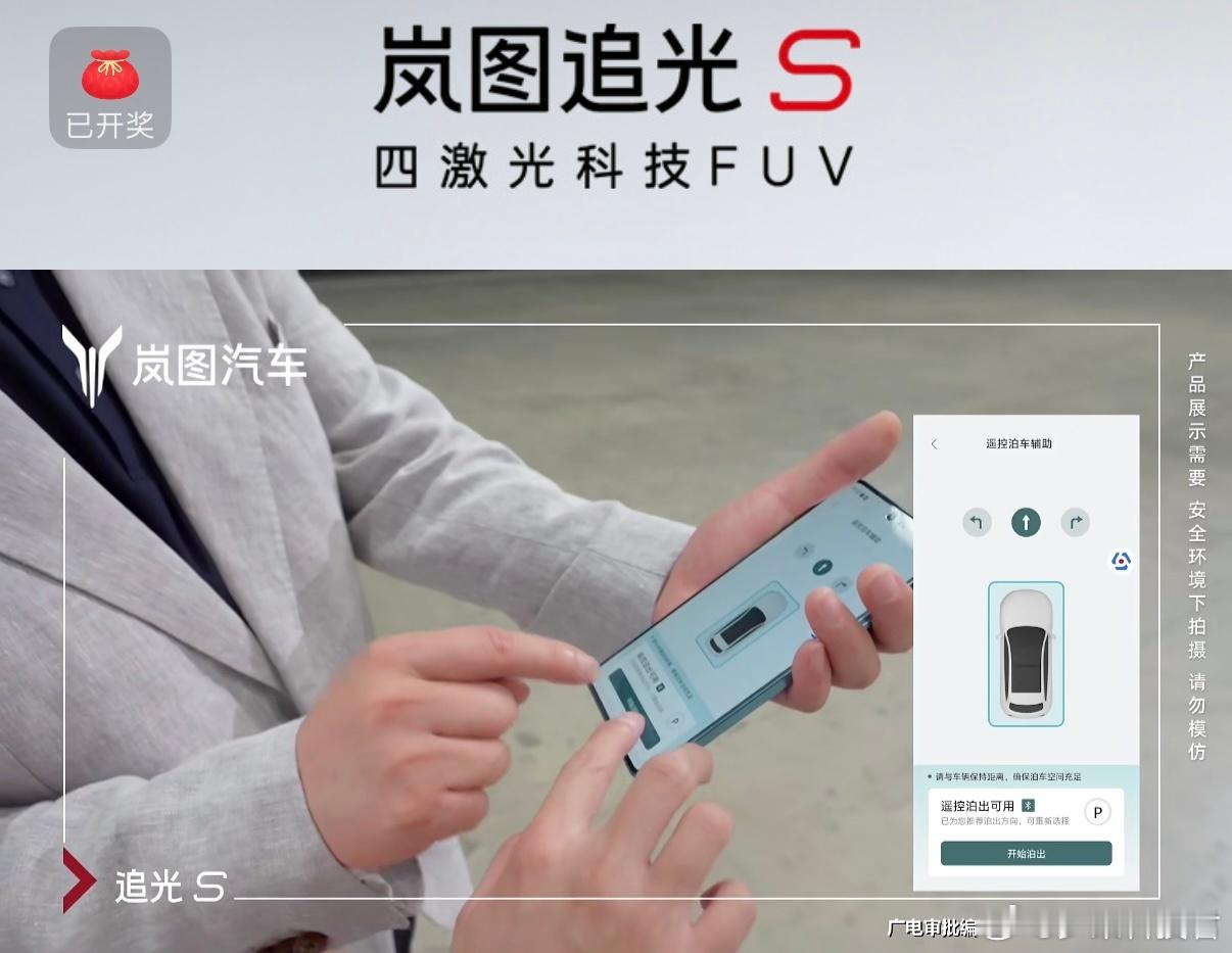 杨洋同款岚图追光S预售开启岚图追光S全球代言人杨洋现场感受智驾，看得出来平时不怎