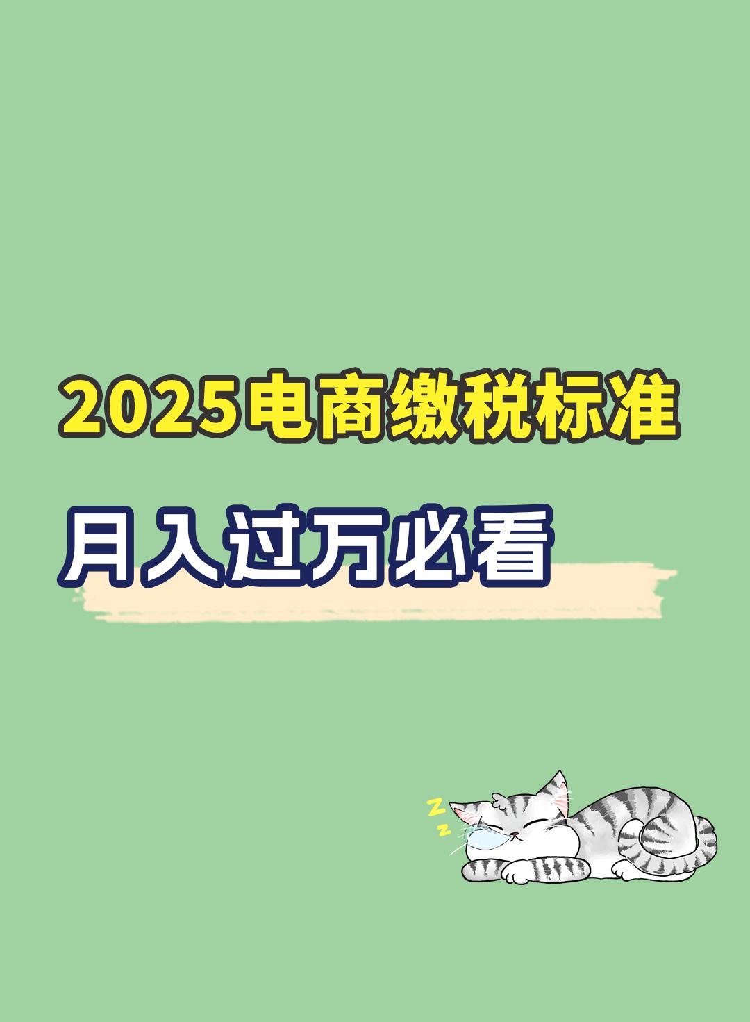 揭秘电商企业的交S标准！您在列吗？。揭秘电商企业的交S标准！您在列吗？