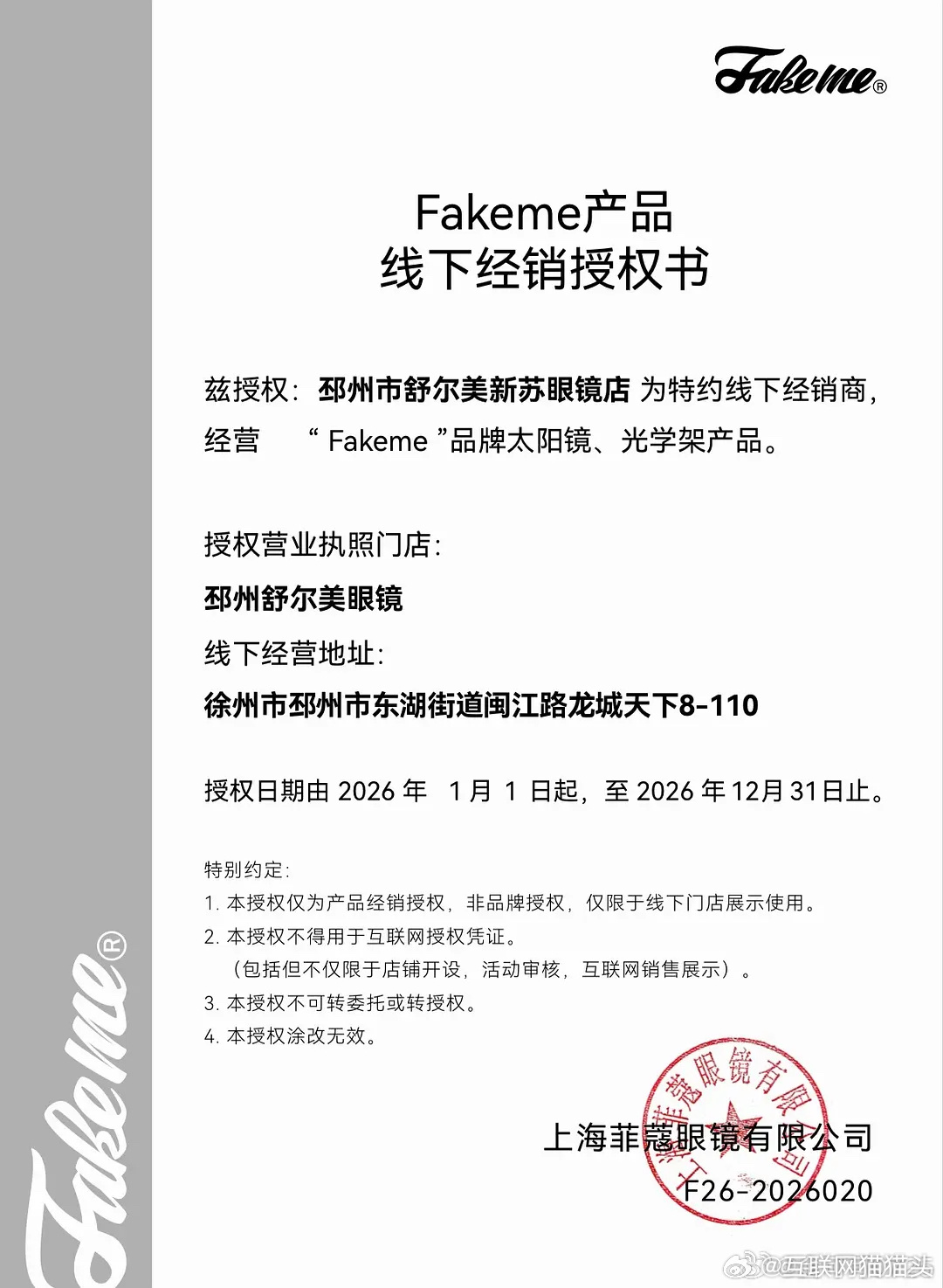 ⑧粉太有实力了 